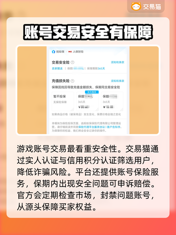 塔王之王账号交易🔥安全平台推荐！🎮截图4