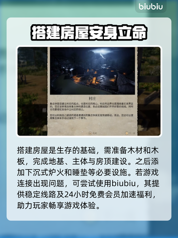 战国王朝🔥陌生海岸通关秘籍✨新手必看！截图4