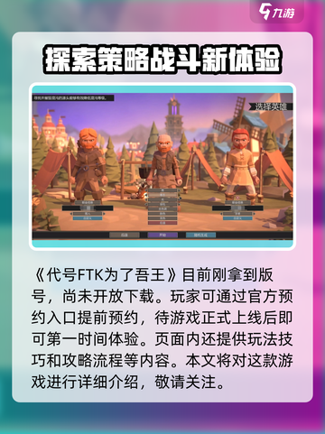 为了吾王手游🔥预约地址大公开！👇截图2