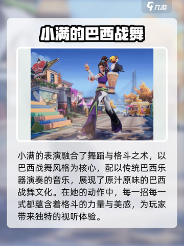 王者荣耀姬小满战舞者皮肤🔥超燃登场！✨截图4