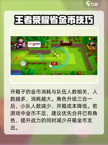 爆裂小队攻略详解介绍截图6
