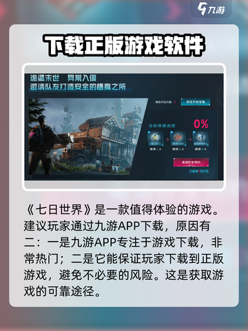 七日世界手游正式版下载🔗🔥超多方式等你来选！截图2