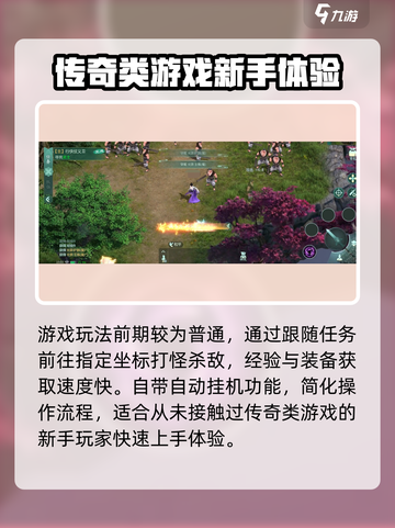 破晓九天游戏下载安卓版地址介绍截图4