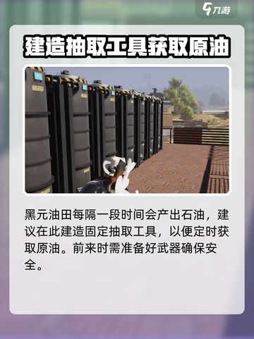 七日世界🔥超简单刷油攻略，效率爆表！截图5