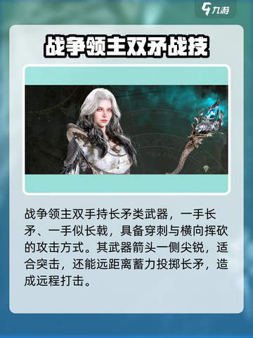 尤弥尔传奇职业有哪些介绍截图3