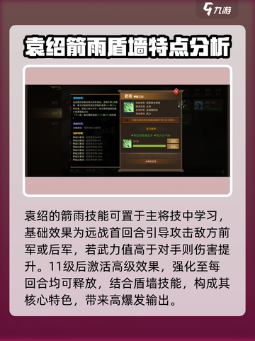 朕的江山2袁术好用吗介绍截图3