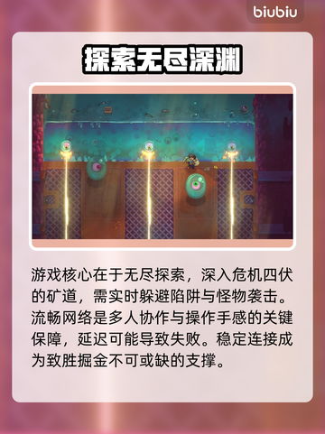 🎮矿坑之下2加速器推荐！秒杀卡顿🔥截图2