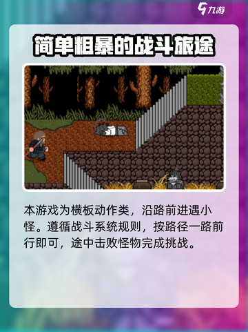 黑神话悟空像素版🔥通关秘籍大公开！💡截图3