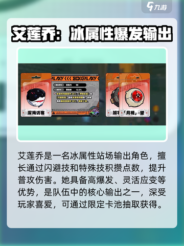 《绝区零》艾莲乔专属武器曝光！💥截图2