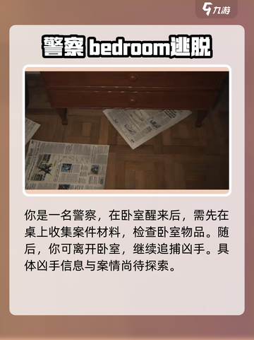 无尽噩梦是什么类型游戏介绍截图3