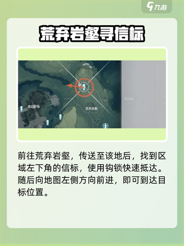 🎮鸣潮信标位置大揭秘！速看截图2