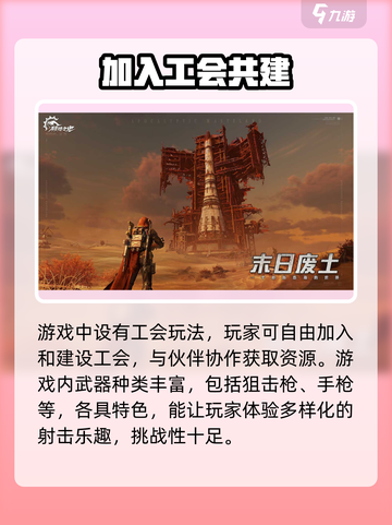 破碎之地🔥超好玩！游戏特色等你来探索🎉截图4