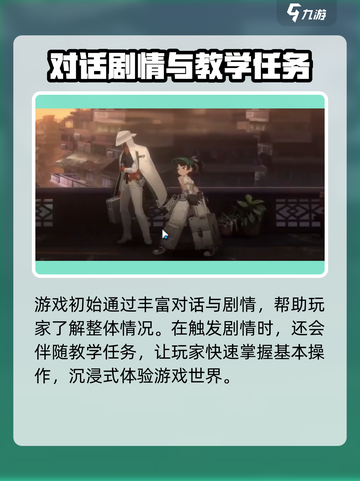 新月同行要多少内存介绍截图5