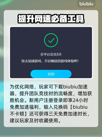 CS2国服🔥高性价比加速器推荐🎉截图3
