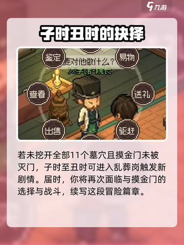 大侠立志传广陵散曲谱获取攻略介绍截图6