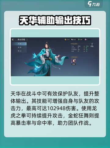 诛仙2手游天华职业攻略介绍截图2