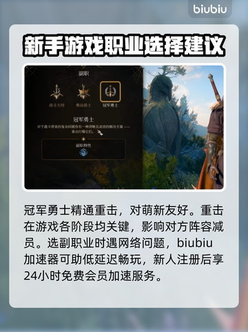 博德之门3🔥战士副职业最强选择攻略💎截图4