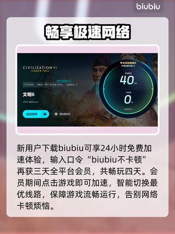 🎮文明6白金版闪退卡顿？速看解决攻略！截图4