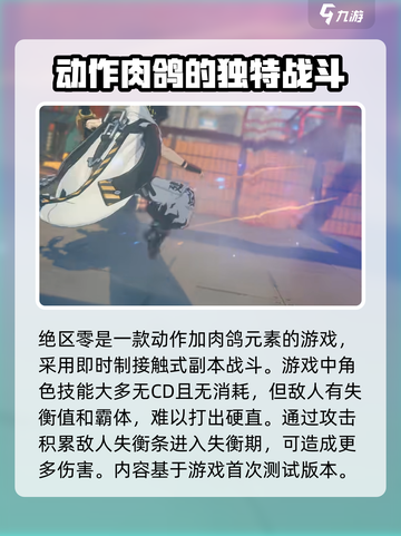 绝区零🔥超全玩法攻略，手游党必看！截图2