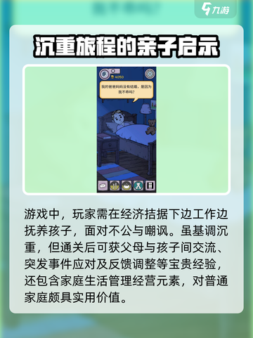 我的孩子生命之泉什么时候上线介绍截图5