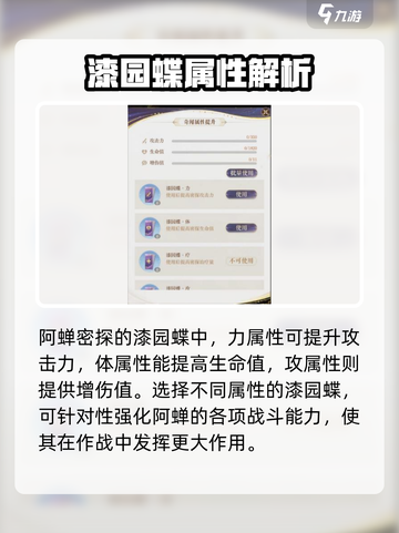 阴阳师：阿蝉漆园蝶提升攻略🔥蝶舞翩跹，战力飙升！截图3
