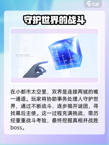 双界链接点礼包码大全介绍截图3
