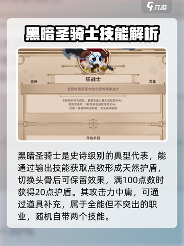 小骨英雄killer头骨技能大揭秘🔥游戏党必看！截图2