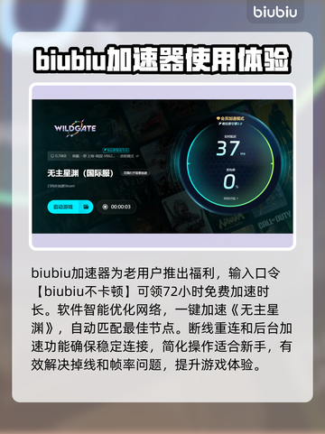 无主星渊掉帧掉线？❌一招教你轻松解决！🎮截图4