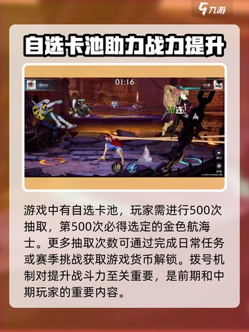 航海王壮志雄心拨号是什么介绍截图4
