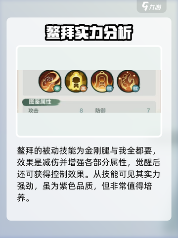 王者荣耀：小小英雄鳌拜💥技能超详细解析！截图4