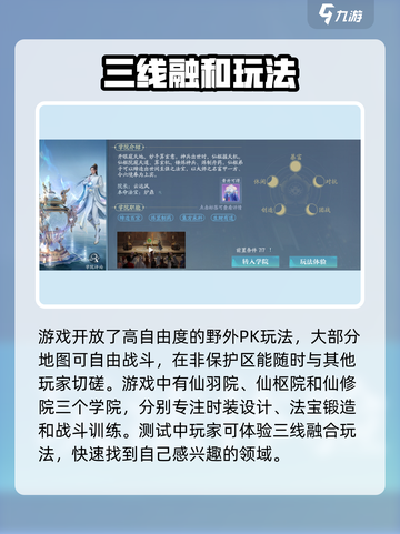 诛仙2手游三端互通吗介绍截图4