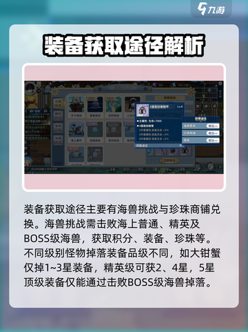蜂之恋装备获取🔥游戏独家途径大揭秘！截图2