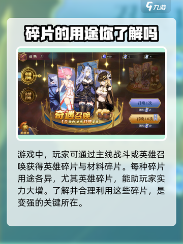 蜂之恋碎片有什么用介绍截图2