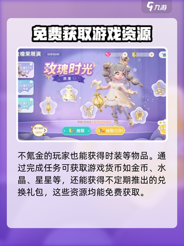 心动小镇心钻有什么用介绍截图3