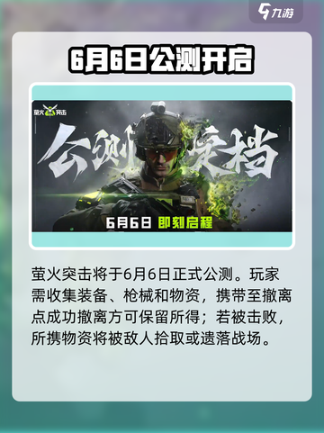 萤火突击⚡公测倒计时！截图3