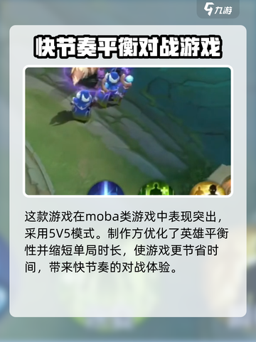 决胜巅峰🔥超燃游戏玩法揭秘，等你来战！截图3