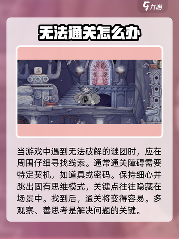 豆胡攻略介绍截图4