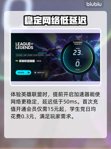 英雄联盟掉线？这一招搞定！💥游戏体验满分🔥截图5