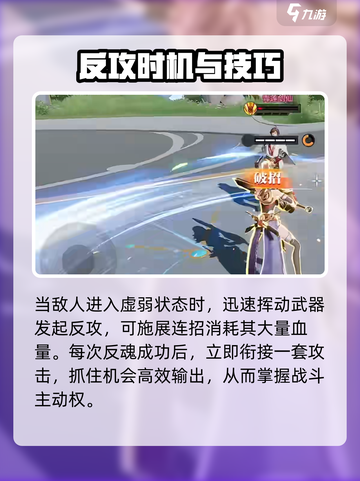 星之破晓🔥反魂技巧大公开，轻松上分必备！截图4
