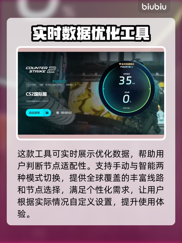 CSGO掉帧？这款加速工具让你畅爽游戏！🔥🎮截图5