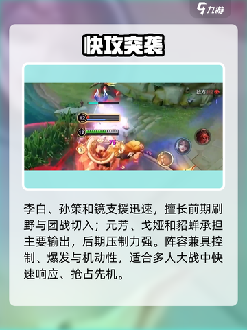 王者荣耀10v10神阵容🔥💥截图5