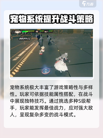 绝区零宠物系统🔥超强详细介绍来啦！🎮截图2