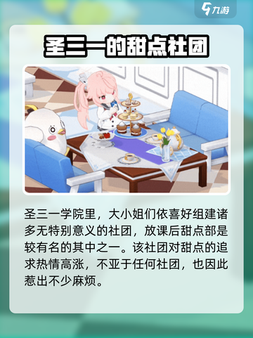 蔚蓝档案：夏的惊人秘密大曝光！🔥截图2
