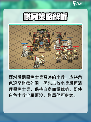 大侠立志传棋局破解方法分享🔥超全攻略⚡截图5