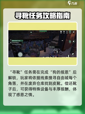 破碎之地自由城🔥超全支线任务清单🎉截图2