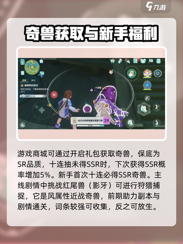 酷比大陆奇兽🔥揭秘游戏神秘奇兽⚡超劲爆截图4