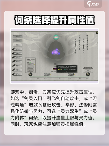 鬼谷八荒衣服词条大曝光🔥穿出战力巅峰！截图2
