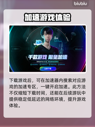 🎮空之轨迹下载太慢？一招提速！截图4