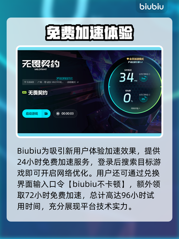 💥无畏契约加载卡死？掉线问题终极解决攻略！🎮截图4