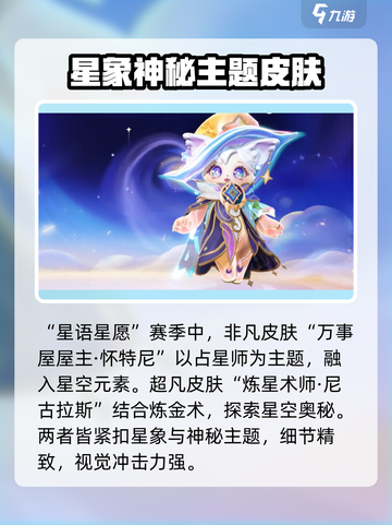 元梦之星s8赛季叫什么名字介绍截图3